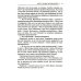 Кто ты среди одноклассников? Секреты общения со сверстниками. 6-е изд