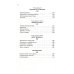 На сем стою. Жизнь Мартина Лютера. 2-е изд., испр На сем стою. Жизнь Мартина Лютера. 2-е изд., испр