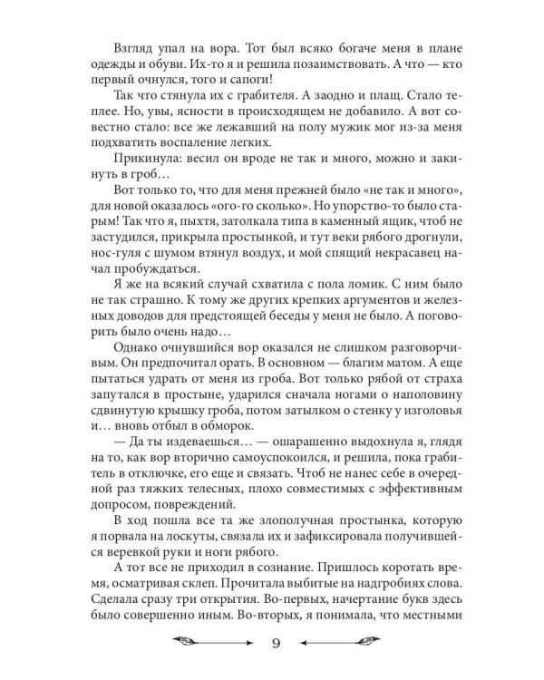 Главная проблема дракона