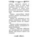 Акафист Пресвятой Богородице в честь иконы Ее Владимирская