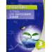 Математика. 3 кл. Тетрадь для закрепления знаний. 11-е изд