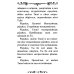 Акафист Пресвятой Богородице в честь иконы Ее Владимирская