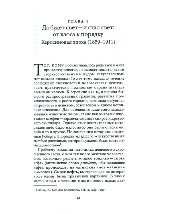 Нефть и волатильность. История и будущее взлетов и падений цен на нефть