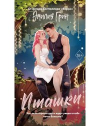 Пташки (+ наклейки, открытка)