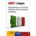 Итальянско - русский,русско - итальянский словарь ABBYY Lingvo POCKET + с загружаемой электроной версией
