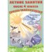 Летние занятия после 4 класса. Просто твой праздник: Учебное пособие