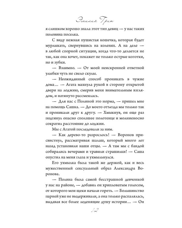 Пташки (+ наклейки, открытка)