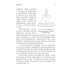 Чакры. Энергетические, телесные и психологические практики Чакры. Энергетические, телесные и психологические практики
