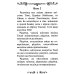 Акафист Пресвятой Богородице в честь иконы Ее Владимирская