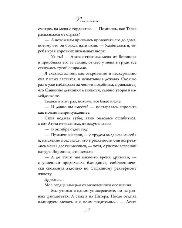Пташки (+ наклейки, открытка)
