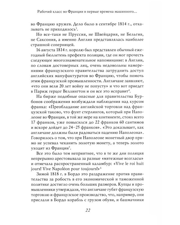 Дополнительное изображение книги «Академик Е.В. Тарле. Собрание сочинений. Т. 6»