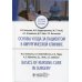 Основы ухода за пациентом в хирургической клинике = Basics of Nursing Care in Surgery: Учебное пособие на русском и английском языках Основы ухода за пациентом в хирургической клинике = Basics of Nursing Care in Surgery: Учебное пособие на русском и английском языках