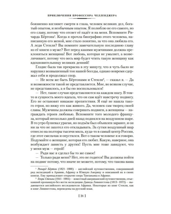 Маракотова бездна