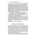 Кто ты среди одноклассников? Секреты общения со сверстниками. 6-е изд