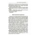 Кто ты среди одноклассников? Секреты общения со сверстниками. 6-е изд