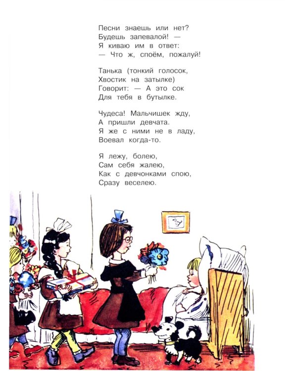 Леночка с букетом: стихи