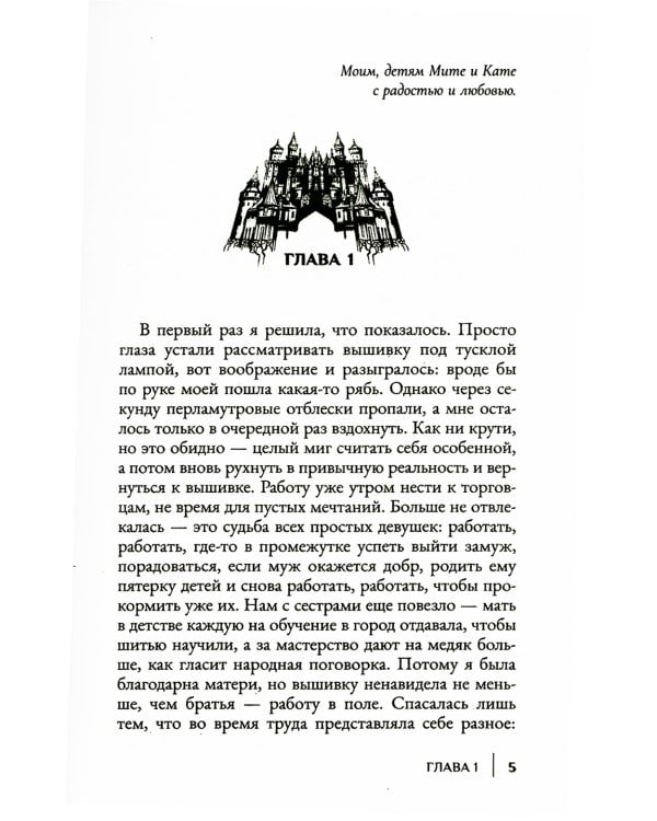 Скандал на драконьем факультете