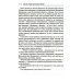 Кто ты среди одноклассников? Секреты общения со сверстниками. 6-е изд