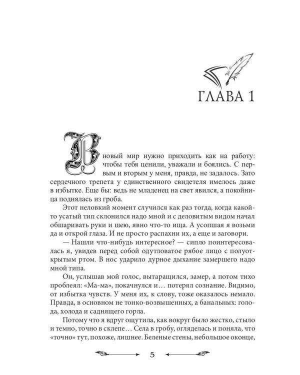 Главная проблема дракона