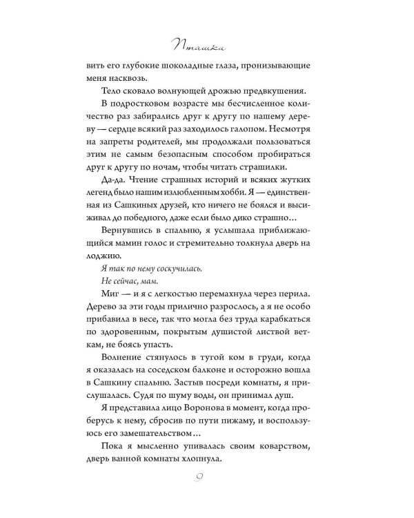 Пташки (+ наклейки, открытка)