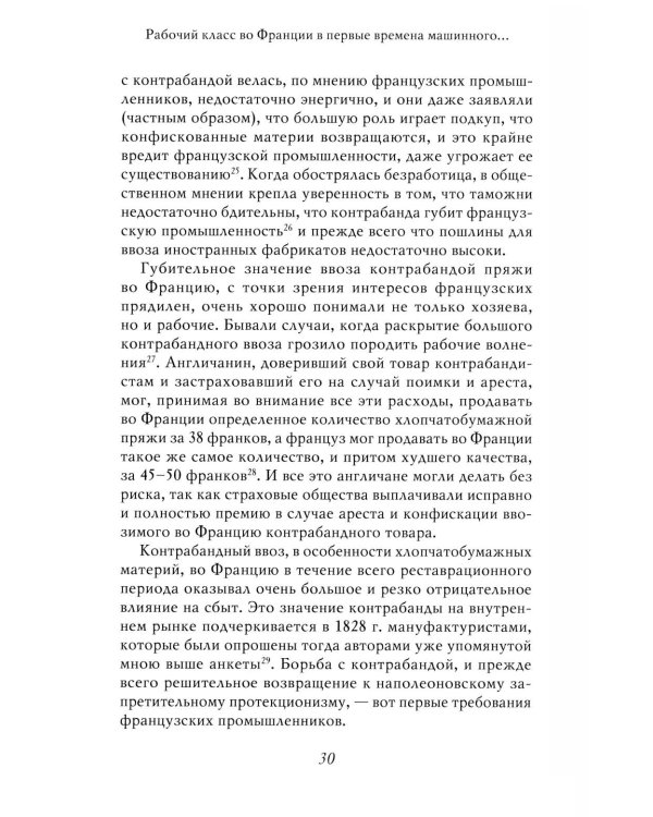 Дополнительное изображение книги «Академик Е.В. Тарле. Собрание сочинений. Т. 6»
