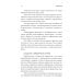 Чакры. Энергетические, телесные и психологические практики Чакры. Энергетические, телесные и психологические практики