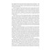 Основы научных исследований. Учебно-практическое пособие. 2-е изд., перераб. и доп