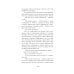 Змей и голубка; Кровь и мед; Боги и чудовища: Трилогия (комплект из 3-х книг)