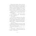 Змей и голубка; Кровь и мед; Боги и чудовища: Трилогия (комплект из 3-х книг)