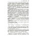 100 баллов по химии. Теория и практика. Задачи и упражнения: Учебное пособие. 3-е изд