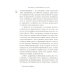 Лествица, возводящая на небо. 12-е изд