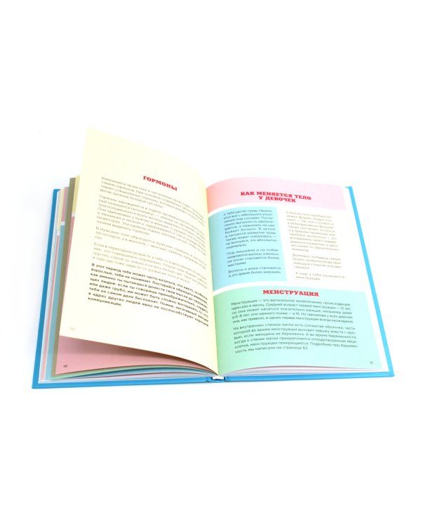 Ты взрослеешь + Осторожно, пубертат! (комплект из 2-х книг)