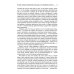 История западно-европейской литературы в ее важнейших моментах