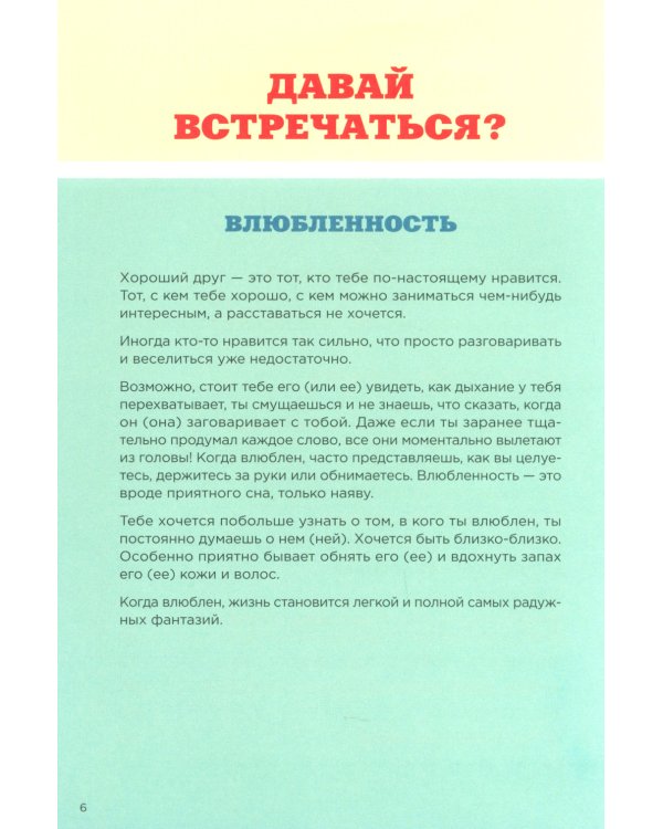 Ты взрослеешь + Осторожно, пубертат! (комплект из 2-х книг)