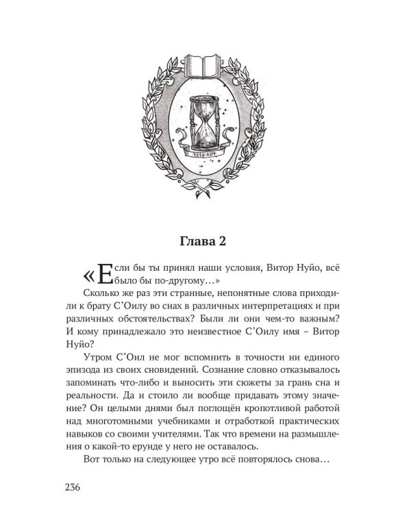 Реггилиум. Кн. 1. Т. 2