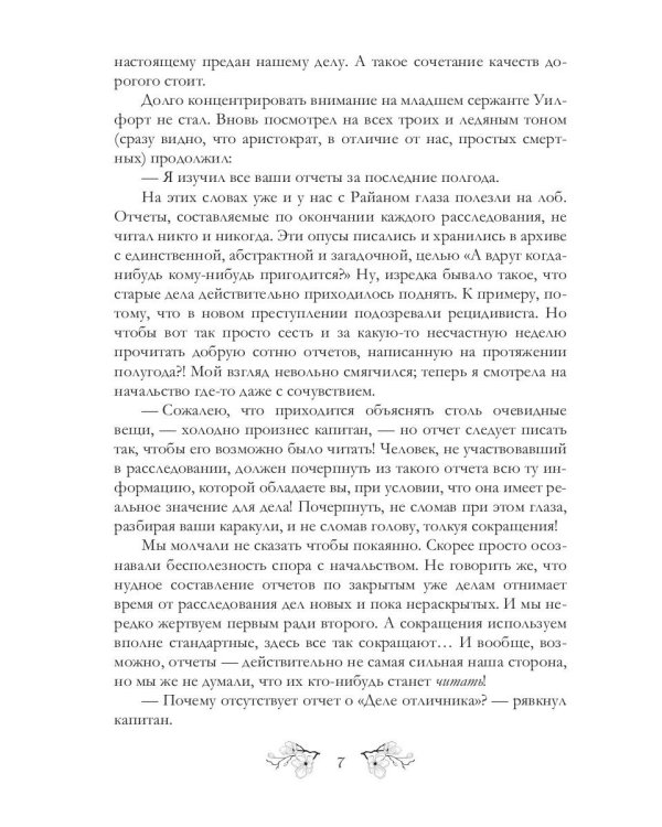 Черно-белая палитра