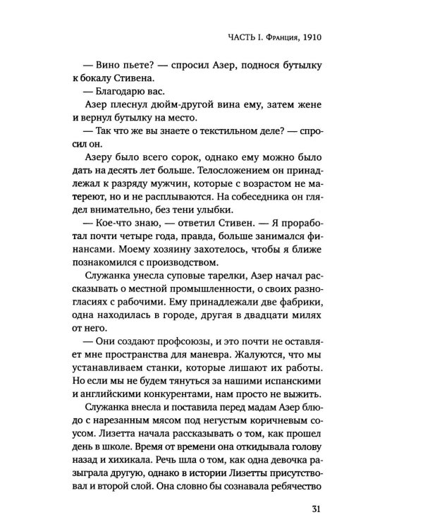 И пели птицы…