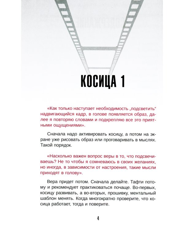 Трансерфинг реальности 1-5 ступень + О чем не сказала Тафти (комплект из 2-х книг)