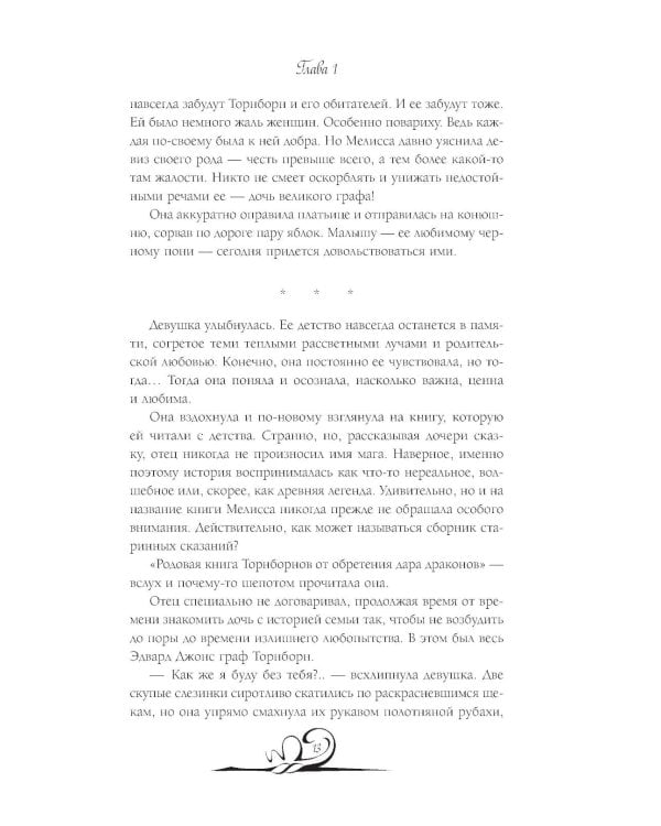 Дополнительное изображение книги «Счастье по завещанию»