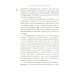 Лествица, возводящая на небо. 12-е изд