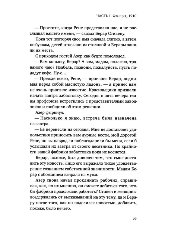 И пели птицы…