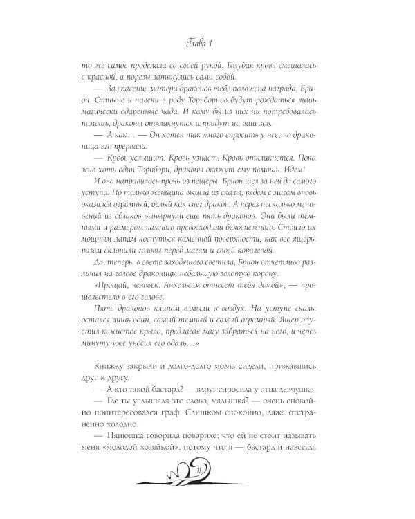 Дополнительное изображение книги «Счастье по завещанию»