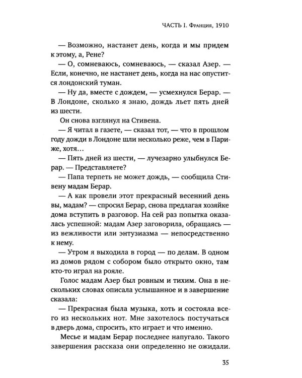 И пели птицы…