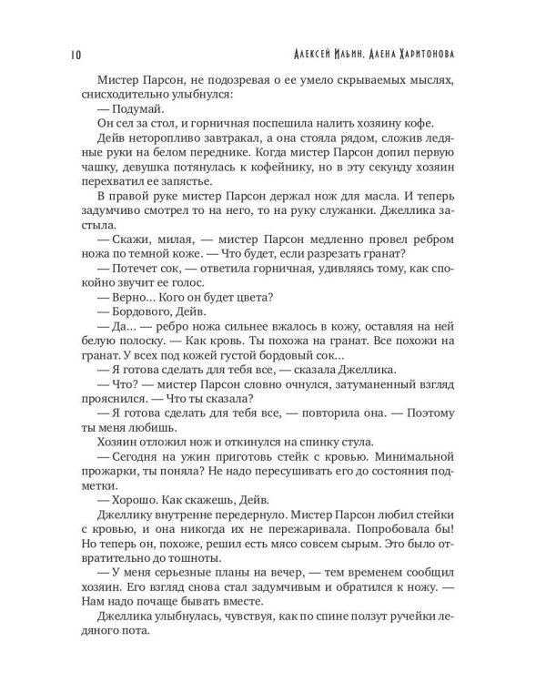 Каждому свое. Искушение покоем