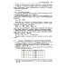 100 баллов по химии. Теория и практика. Задачи и упражнения: Учебное пособие. 3-е изд