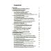 Организм и стресс: стресс жизни и стресс смерти. 3-е изд., стер Организм и стресс: стресс жизни и стресс смерти. 3-е изд., стер