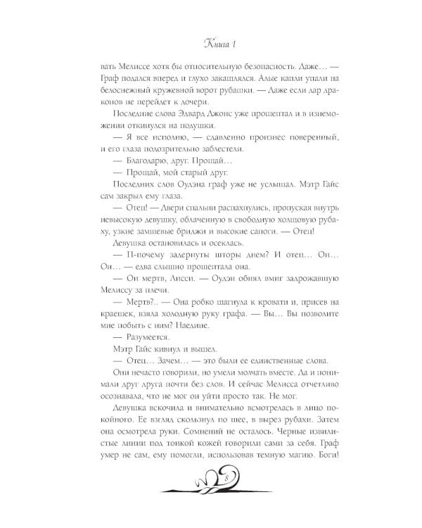 Дополнительное изображение книги «Счастье по завещанию»
