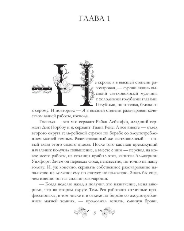 Черно-белая палитра