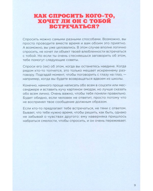 Ты взрослеешь + Осторожно, пубертат! (комплект из 2-х книг)