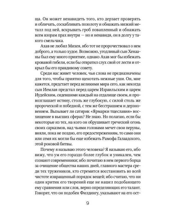 Джейн Эйр: роман